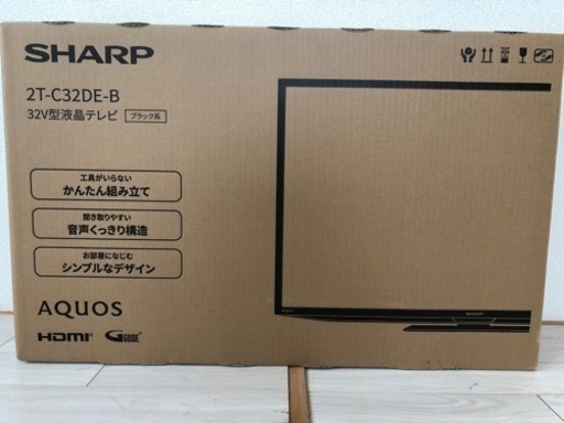 AQUOS 液晶テレビ 32V型 2T-C32DE-B ブラック 32インチ 新品未開封