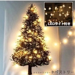 取引中【新品未使用】クリスマスツリー タペストリー