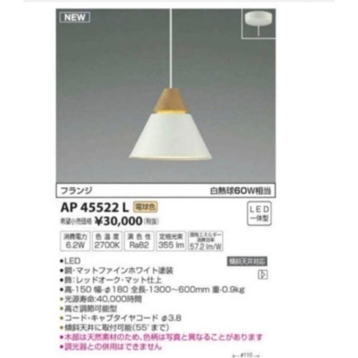 コイズミ照明 ペンダントライト LED ホワイト フランジタイプ KOIZUMI