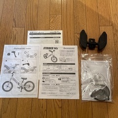 ストライダー 14x スポーツ ペダル着脱できるタイプです