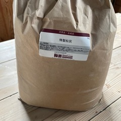 特選松灰7.2kg /釉薬原料　/陶芸