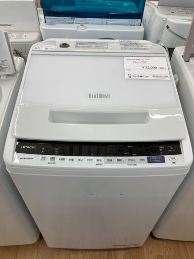 きれい 日立 2020年製、7kg動作確認済み‼️HITACHI BW-V70E(W) | www