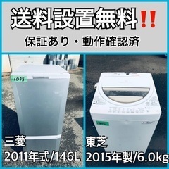 送料設置無料❗️業界最安値✨家電2点セット 洗濯機・冷蔵庫132