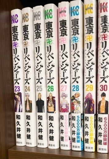 東京リベンジャーズ1～30巻＋最終回連載マガジン(交渉中)