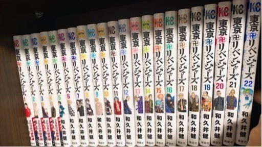 東京リベンジャーズ1～30巻＋最終回連載マガジン(交渉中)