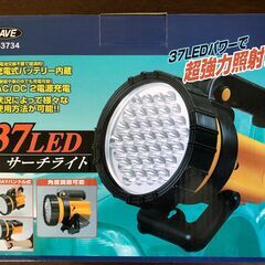 37LED サーチライト  