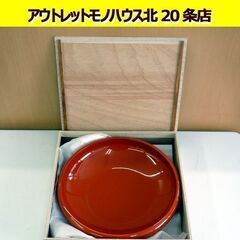 ☆洗朱うるし塗 御盛鉢 木質 菓子鉢 漆器 漆塗り 木箱付き 直...