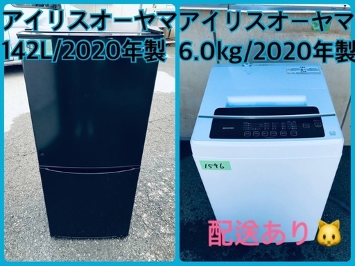 ⭐️2020年製⭐️ 限界価格挑戦！！新生活家電♬♬洗濯機/冷蔵庫♬7