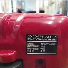 【SALE】19800→17800 アルインコ　ランニングマシン　AFR2117　中古　リサイクルショップ宮崎屋佐土原店　22.11.3F 