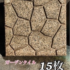 ガーデン　タイル　プレート　石材　庭　園芸　日本庭園　ブロック