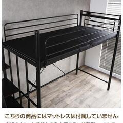【無料】定価4万円超ロフトベッド