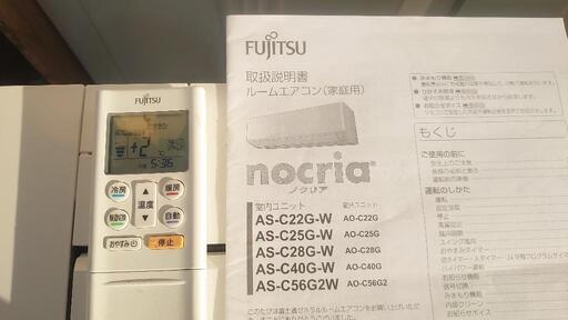 ２台あります！詳細料金は下記に】富士通ゼネラル ルームエアコン