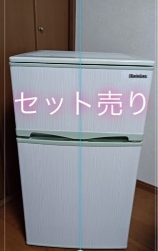 ✨激安早い者勝ち✨セット売り冷蔵庫 洗濯機 ひとり暮らし用セット