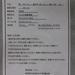 ニトリ/NITORI ダイニングテーブル 6人掛け Nコレクション 幅180 椅子6脚セット ナチュラル 中古家具 店頭引取歓迎 R6750)