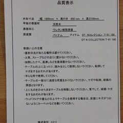 ニトリ/NITORI ダイニングテーブル 6人掛け Nコレクション 幅180 椅子6脚セット ナチュラル 中古家具 店頭引取歓迎 R6750)