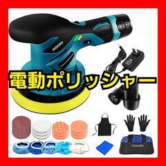 ❤限定1点❤ポリッシャー 電動 150mm 充電式 6インチ 6...