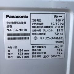Panasonic 全自動洗濯機 NA-FA70H8 7kg 2020年製 D122G006