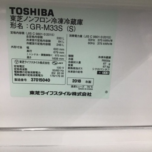 #L-82【ご来店頂ける方限定】TOSHIBAの3ドア冷凍冷蔵庫です