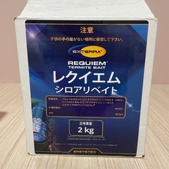 白アリ巣ごと壊滅エクステラステーションAGS3個・ベイト剤レクイ...