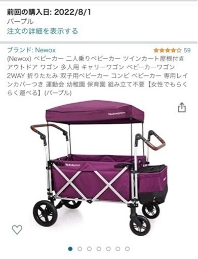 Feemomストローラーワゴン 二人乗りベビーカーワゴン双子用ベ