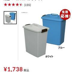 アイリスオーヤマ45リットル　ゴミ箱
