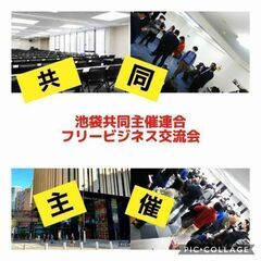 12月26日(月) 19:00-開催✫池袋【共同主催連合】＊とし...