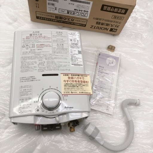 LPガス給湯器