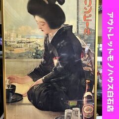 キリンビール 昭和レトロ ポスター(復刻版) 額入り 切取りあり...