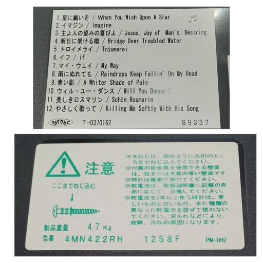 ★【リズム時計】壁掛け 電波時計  12曲入り  【4MN422RH】【3ヶ月保証付き】