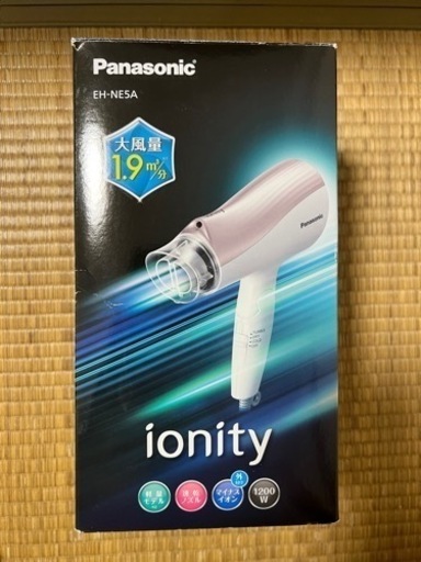 ほぼ新品ドライヤー