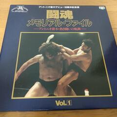レーザーディスク 闘魂メモリアル・ファイル Vol.1