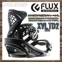 フラックス　XV  LTD2