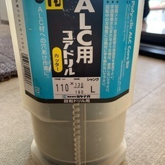 ❗️コアドリル❗️ALC用❗️中古品❗️