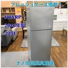 期間限定の特別値下げ！！S757 SHARP シャープ 冷蔵庫 2ドア 225L シルバー SJ-D23B-S ⭐動作確認済 ⭐クリーニング済 期間限定の特別値下げ！！S757 SHARP シャープ 冷蔵庫 2ドア 225L