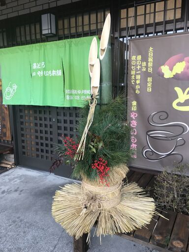 正月門松 御作りします