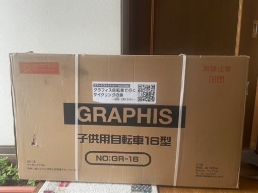 新品未開封　自転車　16インチ　補助輪付き　クリスマス プレゼント ギフト