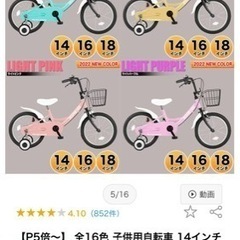 新品未開封 自転車 16インチ 補助輪付き クリスマス プレゼント ギフト