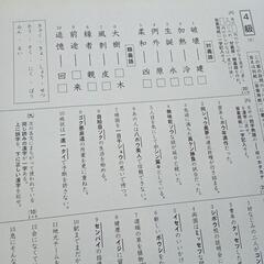 漢字検定　4級