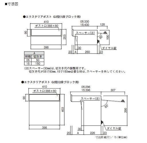 在庫処分】エクステリアポスト GPB3-05W