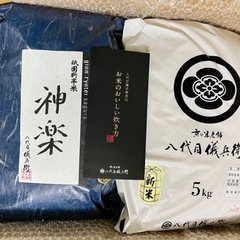 お米 5kg x 2パック (10kg)