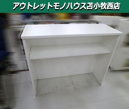 ハイカウンター 幅120x奥行45x高さ100cm ホワイト 受付 オフィス家具 カウンターテーブル ハイテーブル 机 中棚付 苫小牧西店