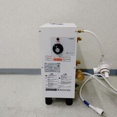 【ネット決済・配送可】電気温水器　小型