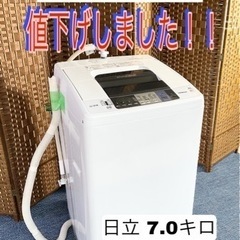 ★HITACHI 縦型洗濯機 7kg 2017年製 ☆2017年製☆HITACHI☆7.0kg☆洗濯機(^^)/】