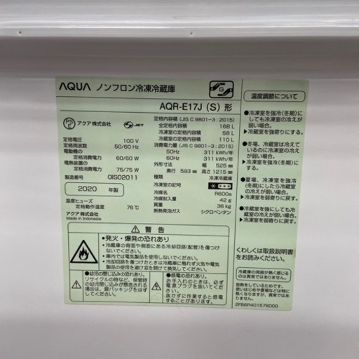 【トレファク摂津店】AQUA 2ドア冷蔵庫 2020年製が入荷致しました！！