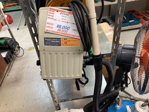 マキタ　肩掛け掃除機