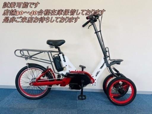 TOYODA TRIKE 12.3Ah新品バッテリー 電動自転車【中古】【S1105R00003】