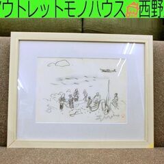 額装 田辺三重松「浜」デッサン画 絵画 スケッチ 札幌市西区西野