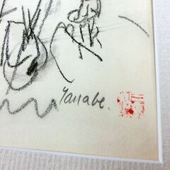 額装 田辺三重松「浜」デッサン画 絵画 スケッチ 札幌市西区西野