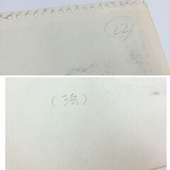 額装 田辺三重松「浜」デッサン画 絵画 スケッチ 札幌市西区西野