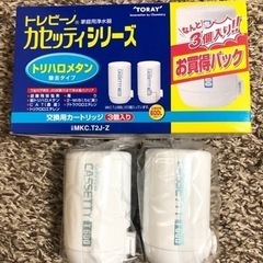 東レ トレビーノ カセッティシリーズ 浄水器交換用カートリッジ2…